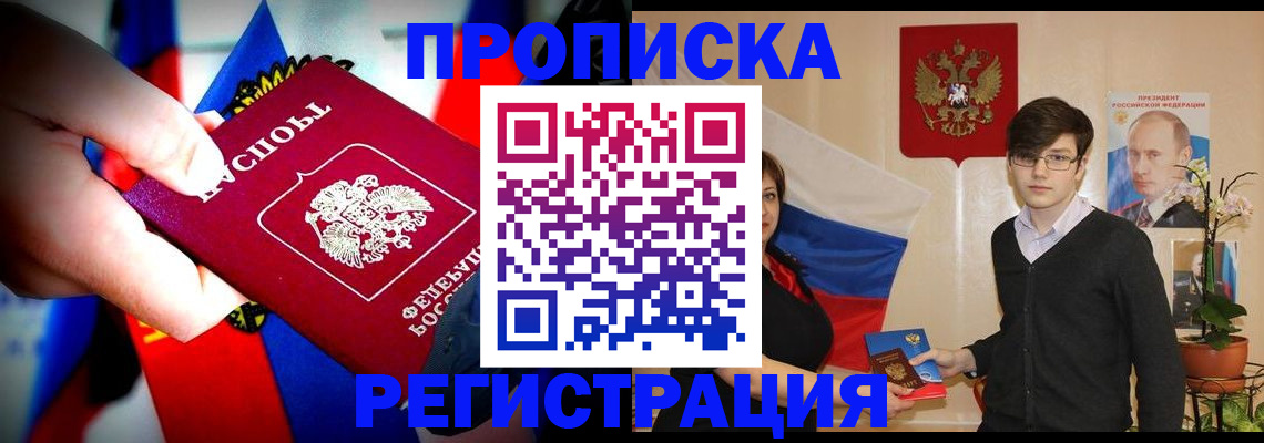 регистрация в Усинске