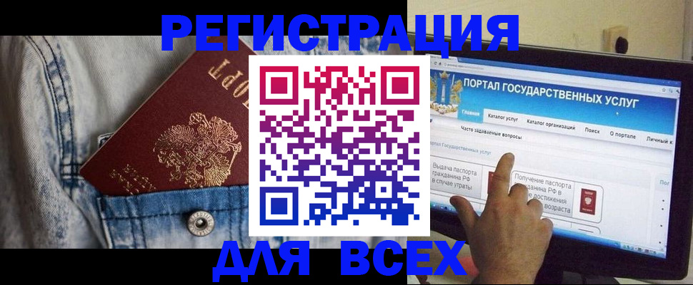 временная регистрация для всех в Усинске