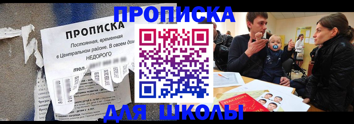 временная регистрация в Усинске