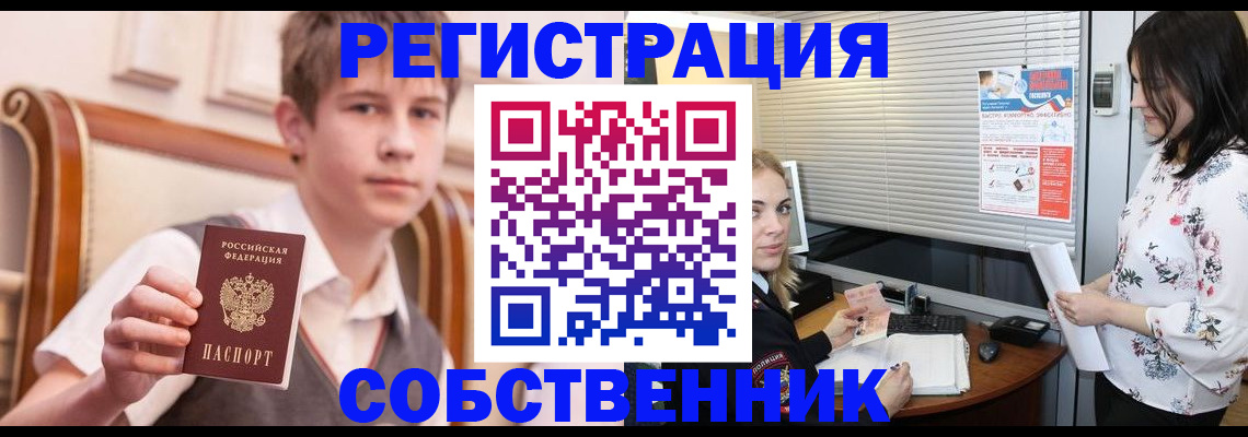 прописка поиск в Усинске